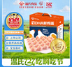 温氏供港DHA鲜鸡蛋30枚/3斤/礼盒装儿童孕妇优质营养谷物喂养无抗生素 实拍图
