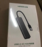 绿联 USB3.0分线器扩展坞 高速4口集线器HUB拓展坞笔记本台式电脑一拖多口转换器转接头延长线带供电口 实拍图