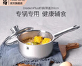 WMF食品级不锈钢无涂层婴儿辅食锅汤锅宝宝煮牛奶热奶蒸锅16cm奶锅 DiademPlus奶锅(带盖) 16cm 实拍图