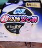 苏菲超薄0皮筋超熟睡安心裤L码20条安睡裤夜用卫生巾夜安裤自营 实拍图