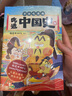吃透中国史.唐 5000万人都在看的我是不白吃漫画大历史系列强势开篇，一口气读完大唐300年！ 实拍图