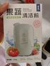 壳零果蔬清洗粉蔬菜水果泡洗婴儿奶瓶餐具清洁剂清洗泡洗粉 【果蔬】138g+24g 实拍图