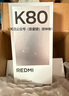 小米 REDMI K80 国家补贴 第三代骁龙 8 6550mAh大电池 澎湃OS 汐月蓝 12GB+512GB 红米5G手机 实拍图