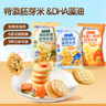 小鹿蓝蓝DHA胡萝卜哆哆胚芽宝宝儿童零食米饼43g 实拍图