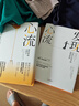 心流+发现心流（套装共2册） 米哈里契克森米哈赖 著 中信出版社 实拍图