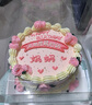 乐食锦新鲜水果生日蛋糕同城配送父母爱人儿童礼物新鲜直达支持预定 好妈妈（可改字） 8英寸850g(适合2-4人食用) 实拍图