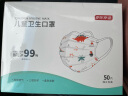 京东京造 卫生口罩50片独立装 高倍透气防尘防晒面罩儿童 6-14岁 实拍图