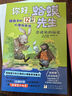 你好蛤蟆先生给孩子的12封信+人性的弱点全套4册京东正版图书 小学生漫画心理学咨询入门书籍 蛤蟆先生去看心理医生治愈信英国经典情绪管理 小学生课外阅读必读书单读物老师推荐儿童书 省钱卡 黑色星期五 实拍图