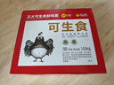 CP 正大 可生食鲜鸡蛋30枚 3.36斤 达到可生食标准  礼盒装 实拍图
