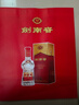 剑南春 水晶剑 52度 500ml*2瓶  双支礼盒 浓香型白酒 实拍图