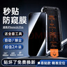 Smorss【2套秒贴装】适用苹果16Pro防窥钢化膜iPhone16Pro手机膜无尘舱全屏高清防偷窥抗指纹听筒防尘 实拍图