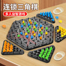 鸿趣  连锁棋三角棋益启智玩具锻炼逻辑思维几何棋玩具男孩生日礼物 实拍图