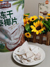 三只松鼠冻干泰椰片100g 椰子健康休闲解馋零食无添加小吃果干 实拍图