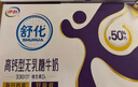 舒化 伊利舒化奶无乳糖牛奶 高钙型220ml*24盒 礼盒装 4月产 实拍图