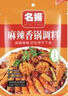 名揚名扬麻辣香锅干锅220g 香辣味干锅香锅调料炒菜家用调味料 实拍图