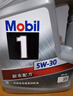美孚（Mobil）极光银美孚 先进全合成汽机油5W-30SP级 1L 汽车保养新老包装发货 实拍图