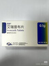 【原研药】[恒扬] 艾瑞昔布片0.1g*10片/盒 2盒装 实拍图