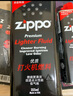 ZIPPOZIPPO之宝配件耗材 大油+小油  打火机油355ml大油+133ml小油 实拍图