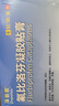 【原研进口】泽普思 氟比洛芬凝胶贴膏 40mg*6贴（2盒装） 实拍图