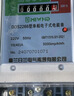 MIWHD 单相透明电表 出租屋家用电能表DDS2266  220V 40A 实拍图