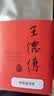 王德传桂花普洱茶 云南古树熟茶拼配普洱茶叶  王德传茶庄 200g*1袋 实拍图