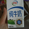 伊利 纯牛奶整箱250ml*21盒 全脂牛奶 优质乳蛋白 礼盒装 实拍图