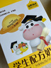 认养一头牛学生配方奶粉 6岁以上 400g*2盒 成长高钙 DHA +6大脑力因子 实拍图