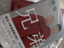 余华作品 兄弟（余华巅峰之作！有的人活着，生死疲劳；有的人活着，任性逍遥。一部真正伟大又好看的小说） 实拍图