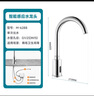 莫顿（MODUN）M-6288 精铜交直流通用感应龙头宾馆浴室 卫生间厨房单冷面盆龙头 实拍图