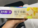 舒客植萃养龈牙膏 清火改善牙龈修护养护抗炎 120g雨露悠菊新旧随机发 实拍图