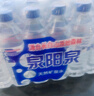 泉阳泉（QUANYANGQUAN） 长白山天然矿泉水 小瓶水 会议用水 600ml*24瓶 整箱塑包装 实拍图