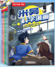 米吴科学漫画大冒险·奇妙万象篇第三辑9-12册  小学生超爱看的科学漫画书全套6-12岁儿童科普童书课外阅读儿童  省钱卡暑假作业 一升二暑假衔接 小升初暑假衔接 实拍图