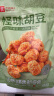 良品铺子怪味胡豆120g*4袋干果怀旧零食休闲小吃麻辣蚕豆 实拍图