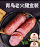 波尼亚 青岛老火腿300g*2个 腱子肉火腿 火腿肠猪肉肠即食 肉肠熟食 实拍图