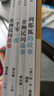 【新华书店 正版现货】快乐读书吧五年级 上册 一千零一夜+非洲民间故事老人的智慧+中国民间故事 田螺姑娘+欧洲民间故事:聪明的牧羊人+列那狐的故事 下册西游记 红楼梦 三国演义 水浒传(全4册) 五年 晒单实拍图