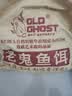 老鬼（OLDGHOST）鱼饵大福寿磷虾肝味湖库池塘黑坑野钓罗非鱼赛级钓鱼饵料鱼食配方 【2包装】大福寿磷虾饵*400g 实拍图