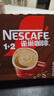 雀巢（Nestle）1+2特浓低糖*速溶咖啡三合一冲调饮品30条390g线条小狗同款 实拍图