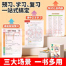 2025斗半匠课堂笔记二年级上册语文数学人教版同步教材随堂笔记教材全解小学生课堂预复习辅导书（2册） 实拍图