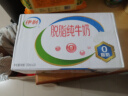 伊利 脱脂牛奶250ml*24盒/箱 零脂肪 好营养 整箱家庭装 礼盒装 实拍图