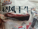 三只松鼠轻风干牛肉干400g 五成干 内蒙古风味 手撕厚切牛肉棒 休闲零食  实拍图