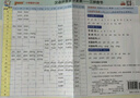 学霸学习卡 新国标版 小学汉语拼音音节全表 pass绿卡图书 实拍图