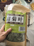 庆祁堂甜菊叶500g（250g*2） 天然代糖 甜味苷干叶花茶叶花草茶 精选  实拍图