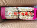 湾琴河米粉 广东米粉400g 炒米粉米线河粉河源米粉新竹米粉 实拍图