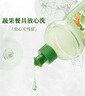 妈妈壹选La植萃洗洁精500ml橙花香 食品宝宝用洗涤灵果蔬清洗 宿舍小包装 实拍图