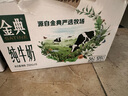伊利【18天新鲜直达】金典纯牛奶250ml*16盒 3.6g乳蛋白 送礼盒装  实拍图