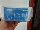 京东京造 75%酒精湿巾独立装50片 消毒湿巾纸 杀菌湿纸巾杀菌率99.9% 实拍图