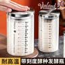 Vinland英国带刻度玻璃发酵罐天然酵种鲁邦波兰酵母瓶密封盒培养皿杯烘焙 900ml发酵瓶 （加厚瓶身） 实拍图