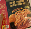 海底捞自热火锅 方便速食出游野餐便携无需热水 麻辣小酥肉火锅275g 实拍图