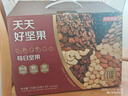 京东京造天天好坚果750g（30小袋）9款每日坚果果干腰果礼盒送礼团购 实拍图