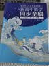 新高中数学同步全刷：必修第一册（套装全二本） 开学季 实拍图